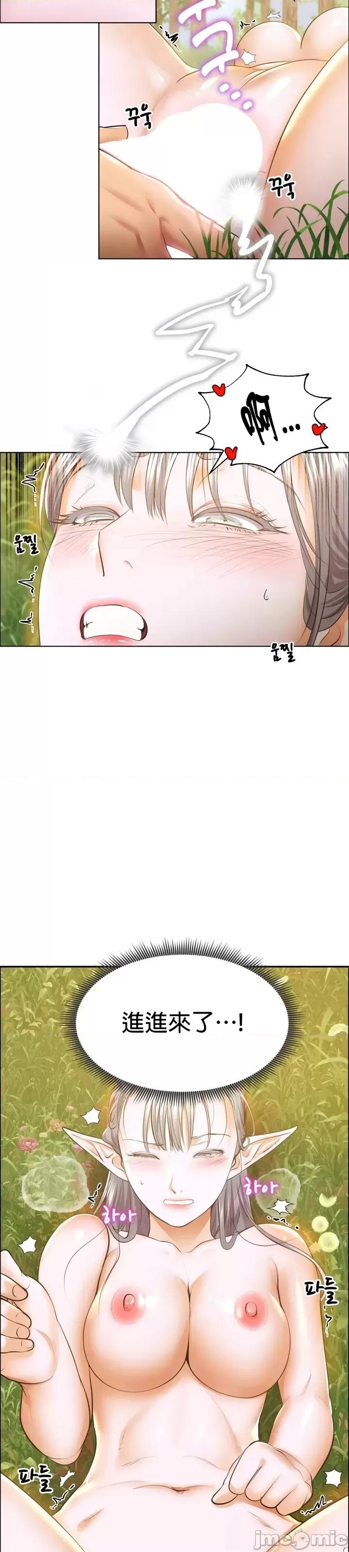 无职的性运大作战 无职的性运大作战 7 第28页