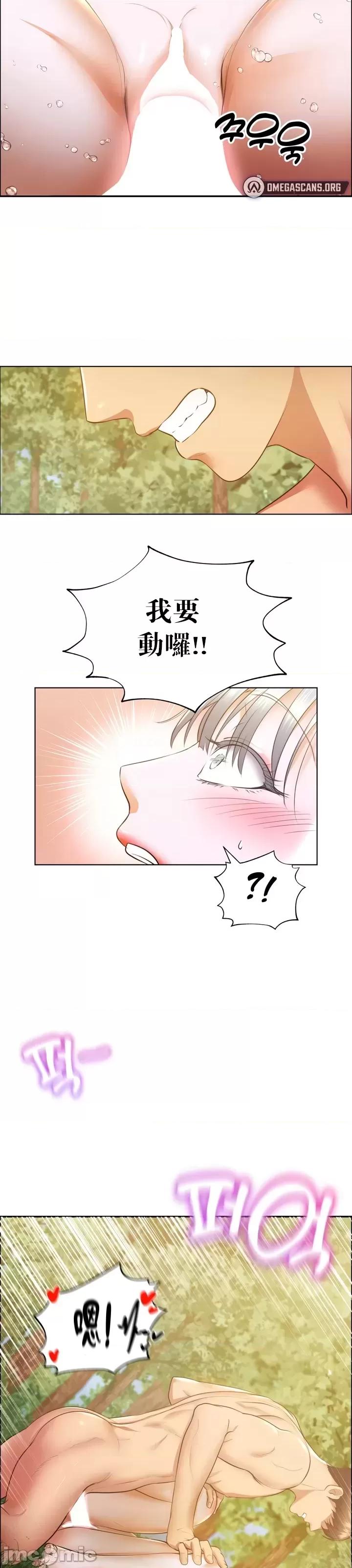 无职的性运大作战 无职的性运大作战 7 第29页