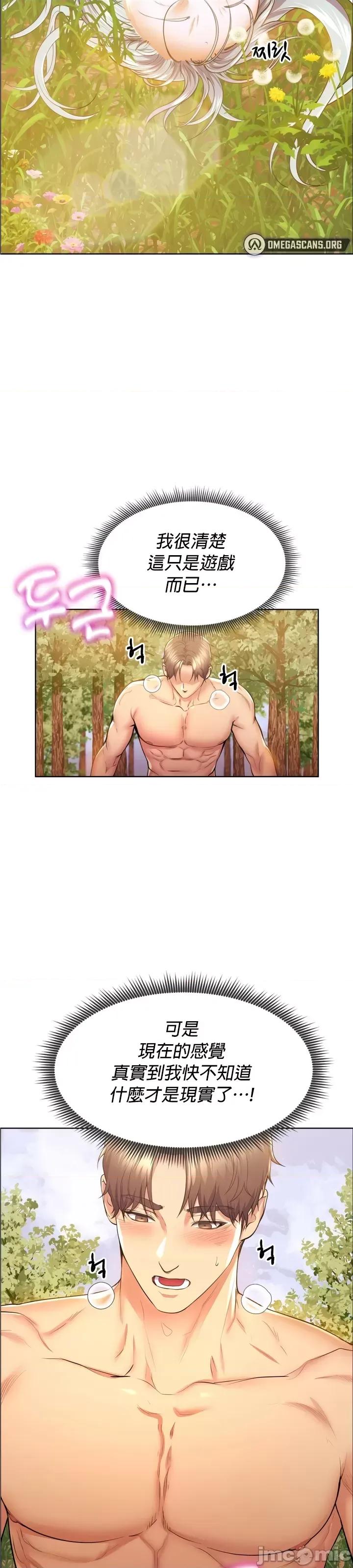 无职的性运大作战 无职的性运大作战 8 第2页