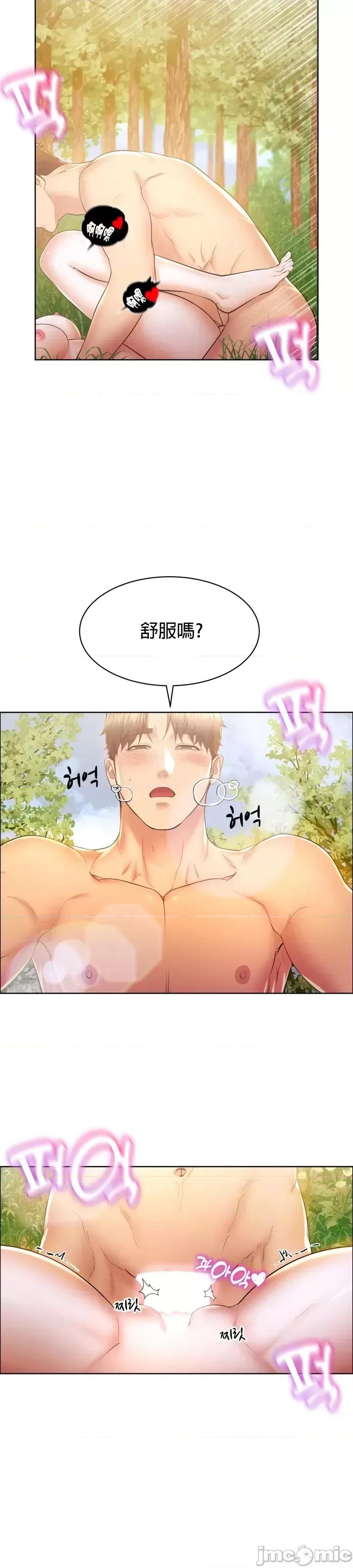 无职的性运大作战 无职的性运大作战 8 第7页