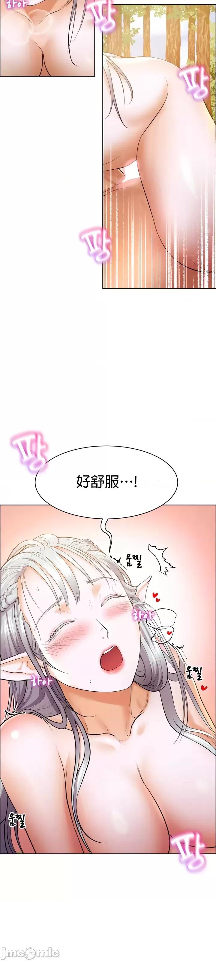 无职的性运大作战 无职的性运大作战 8 第16页