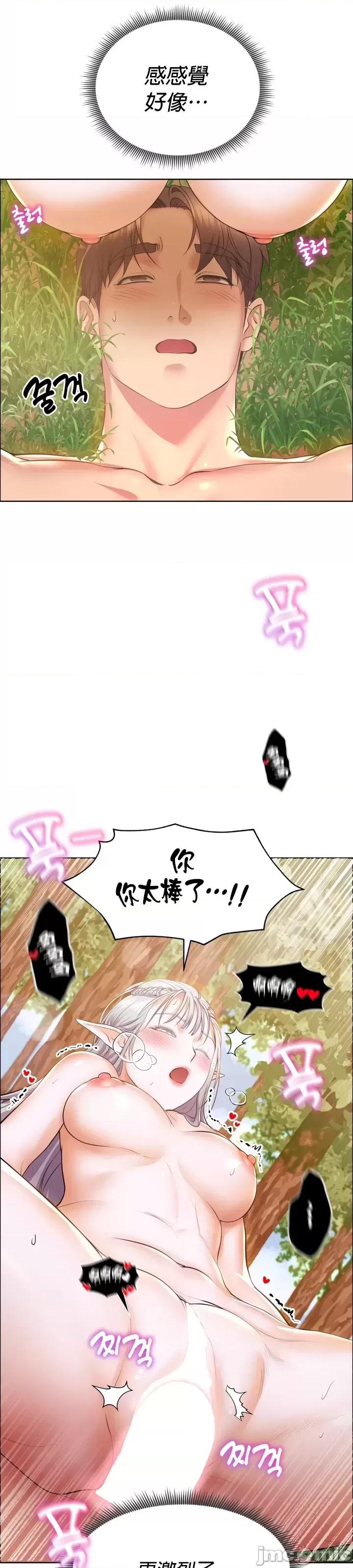 无职的性运大作战 无职的性运大作战 8 第17页
