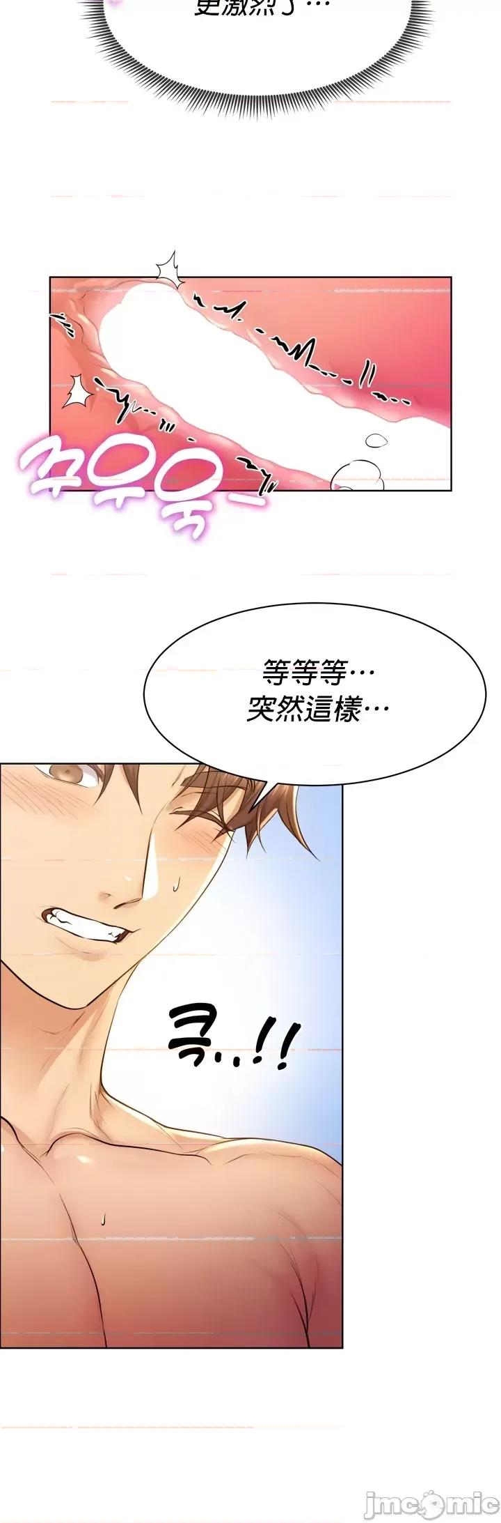 无职的性运大作战 无职的性运大作战 8 第18页