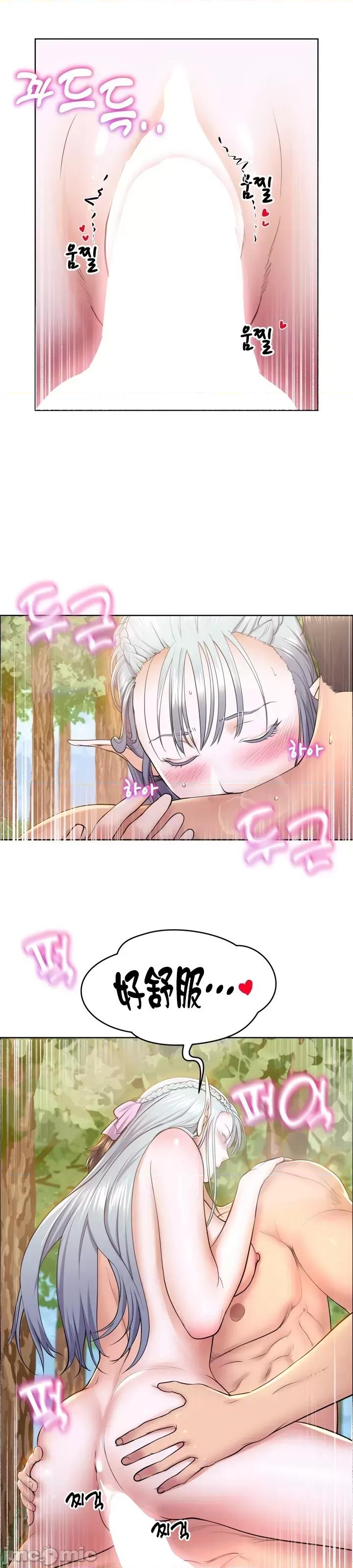 无职的性运大作战 无职的性运大作战 8 第24页