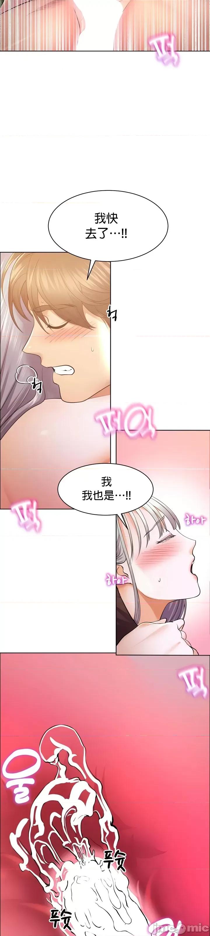 无职的性运大作战 无职的性运大作战 8 第25页