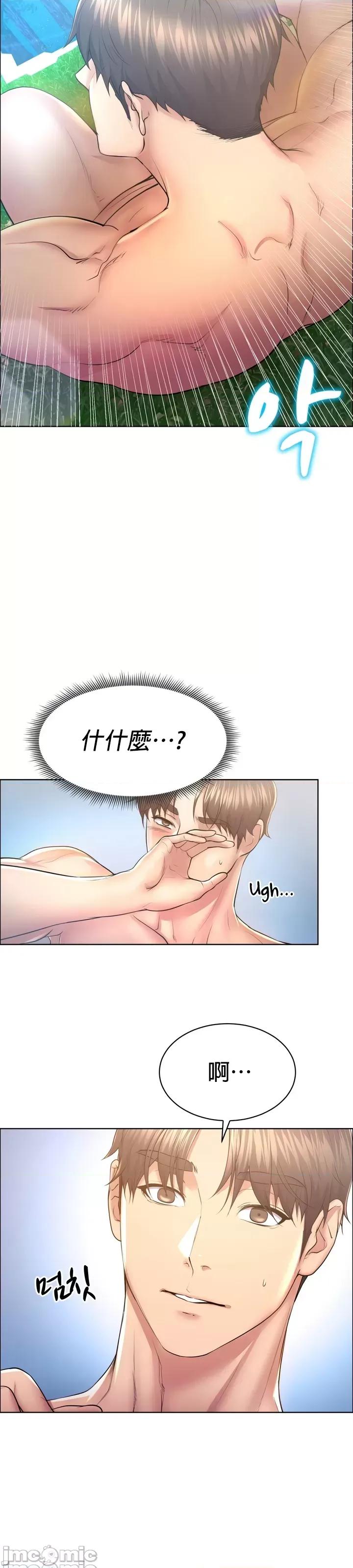 无职的性运大作战 无职的性运大作战 8 第30页