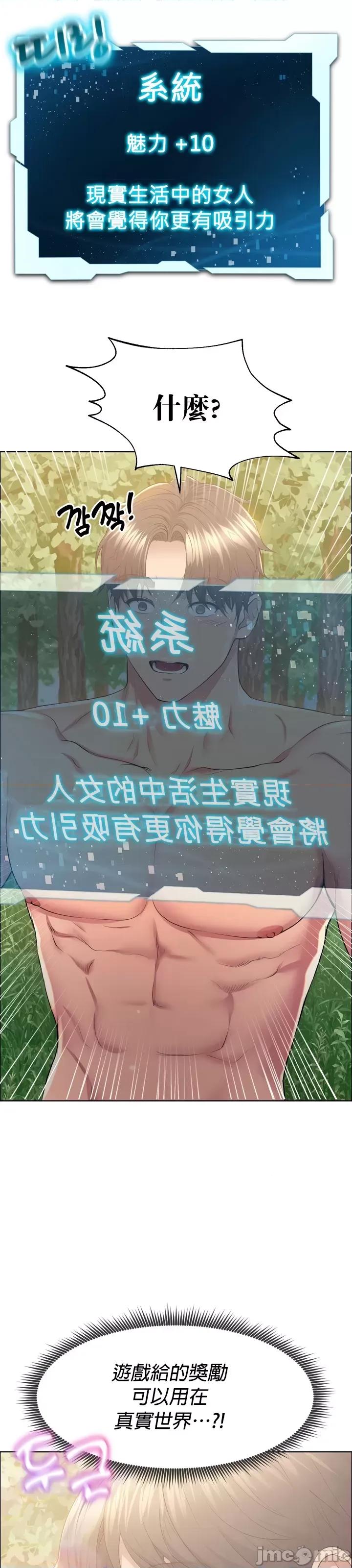 无职的性运大作战 无职的性运大作战 8 第32页
