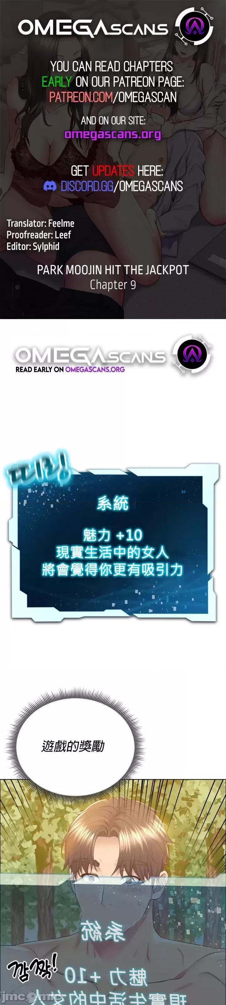 无职的性运大作战 无职的性运大作战 9 第1页