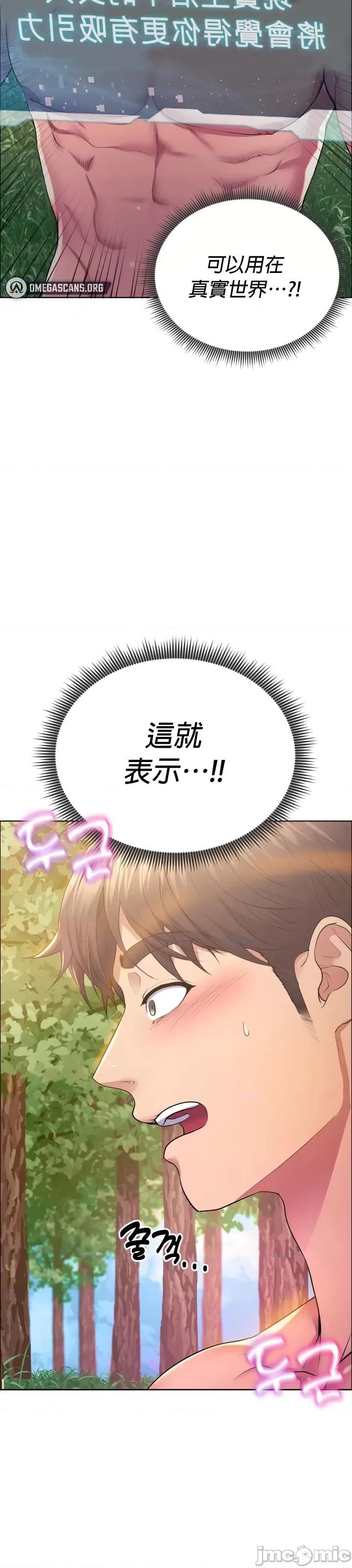 无职的性运大作战 无职的性运大作战 9 第2页