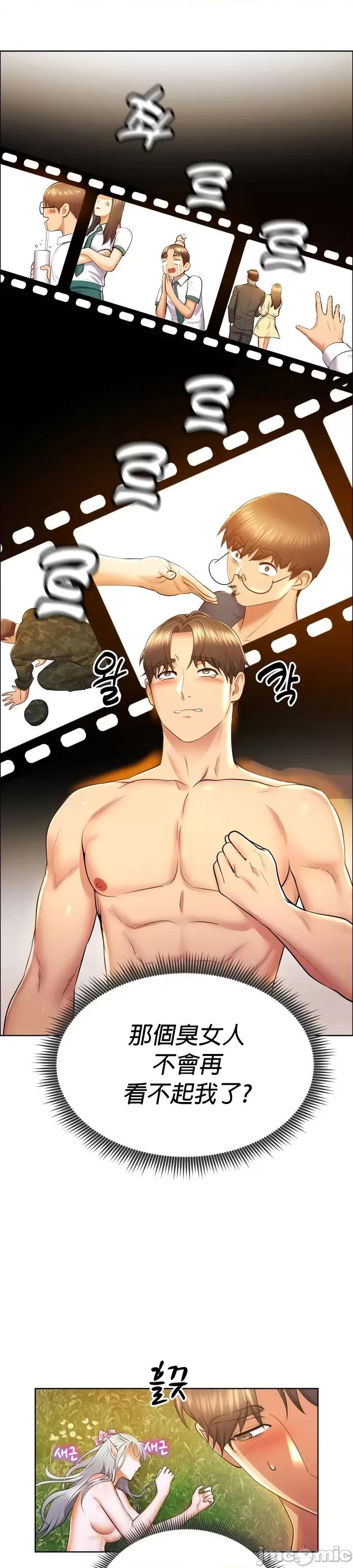 无职的性运大作战 无职的性运大作战 9 第3页