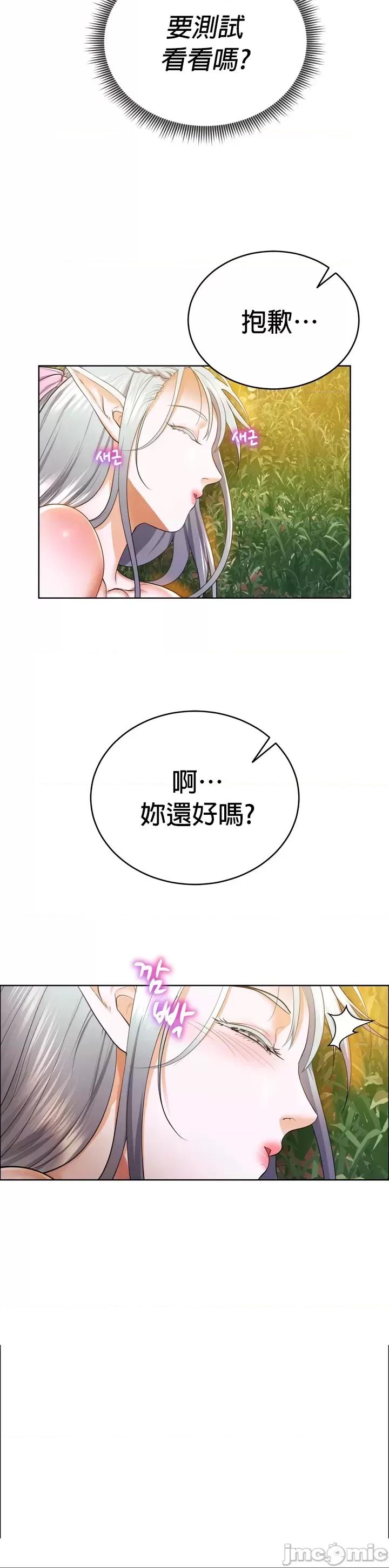 无职的性运大作战 无职的性运大作战 9 第4页