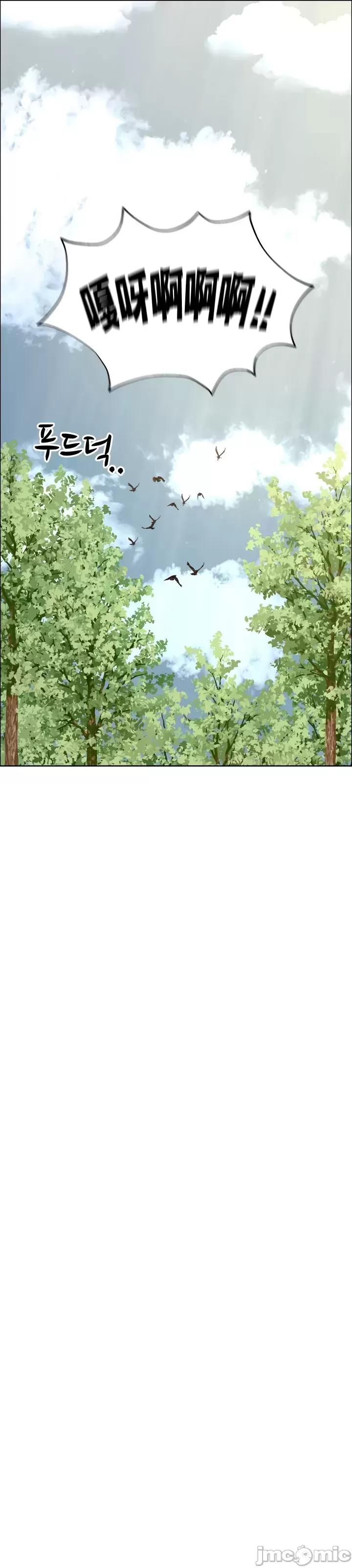 无职的性运大作战 无职的性运大作战 9 第5页
