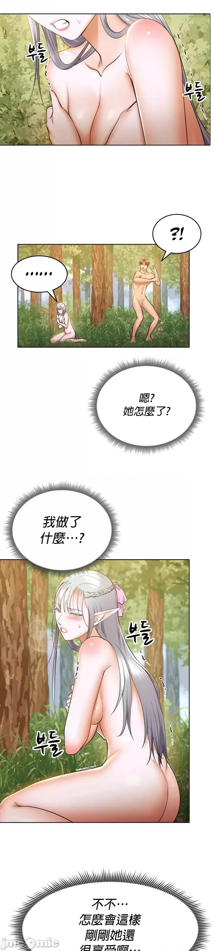 无职的性运大作战 无职的性运大作战 9 第6页