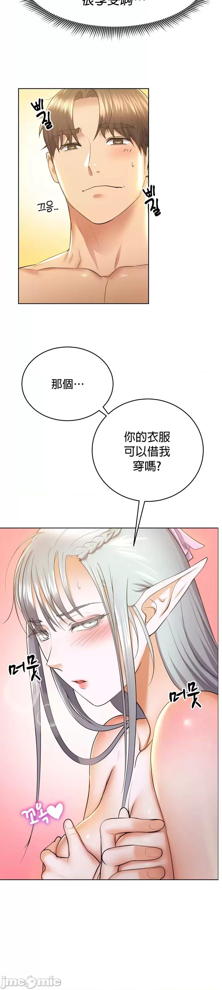 无职的性运大作战 无职的性运大作战 9 第7页