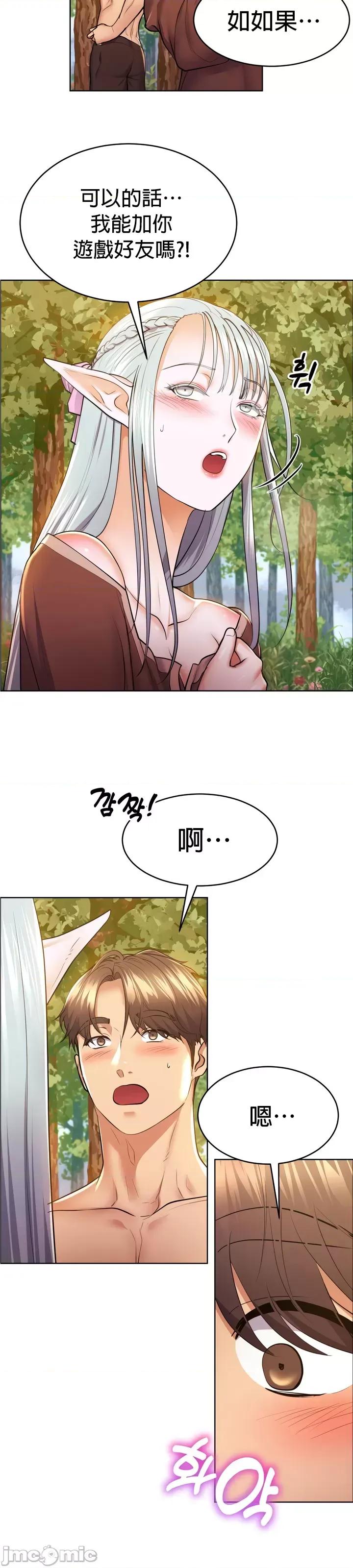 无职的性运大作战 无职的性运大作战 9 第10页