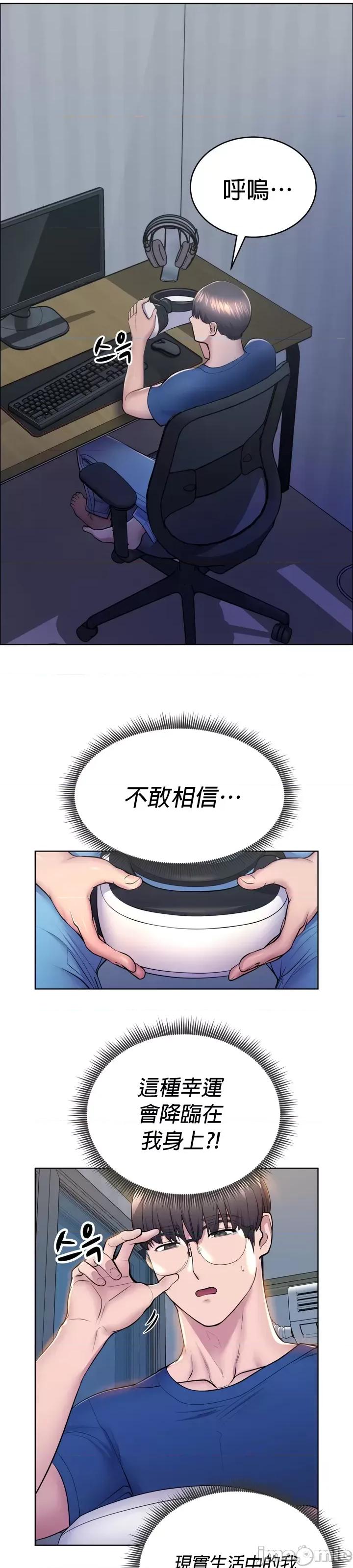 无职的性运大作战 无职的性运大作战 9 第13页