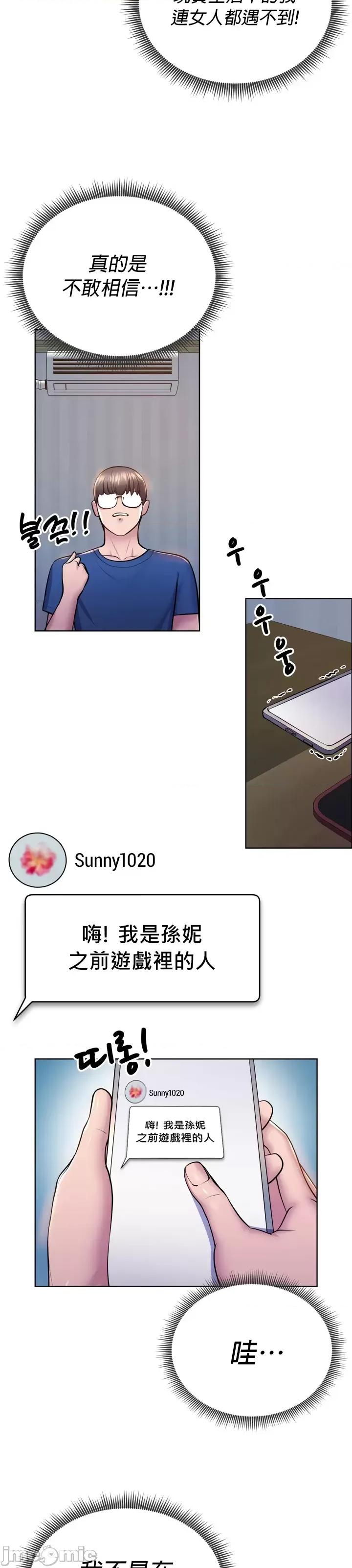 无职的性运大作战 无职的性运大作战 9 第14页
