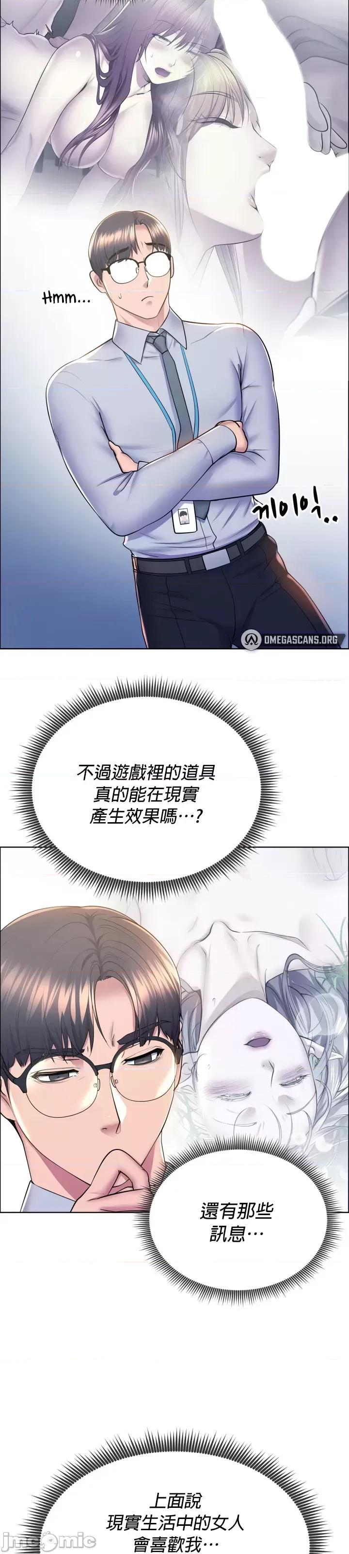 无职的性运大作战 无职的性运大作战 9 第20页