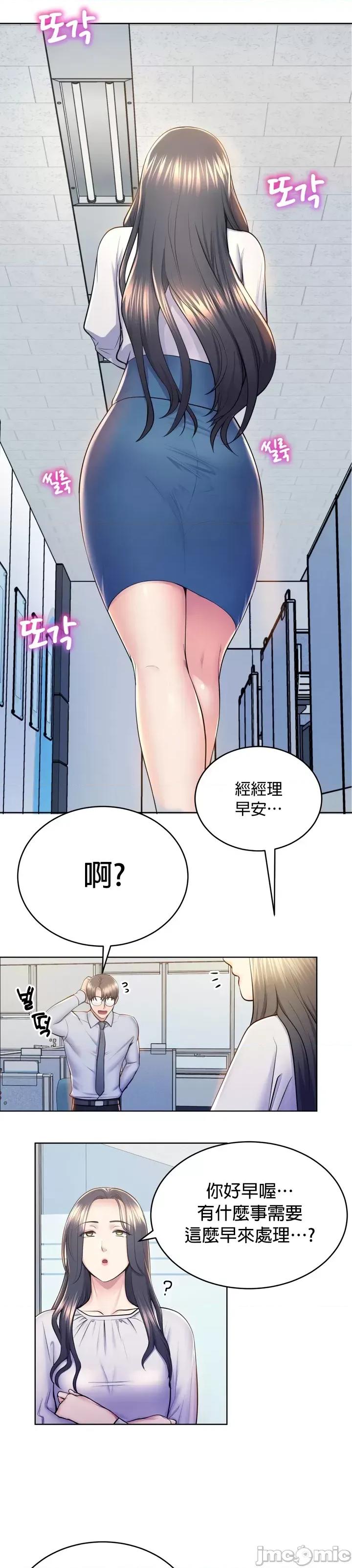 无职的性运大作战 无职的性运大作战 9 第22页