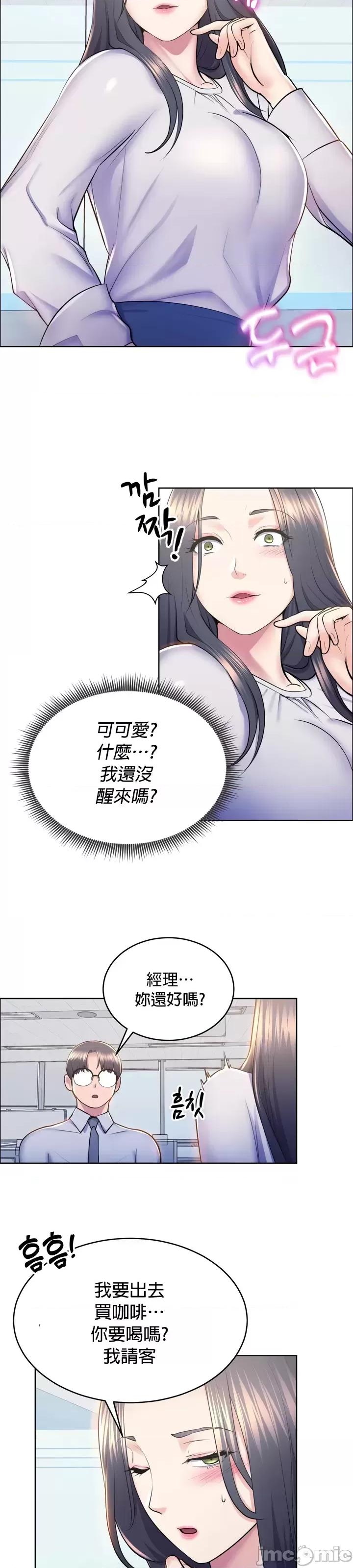 无职的性运大作战 无职的性运大作战 9 第25页