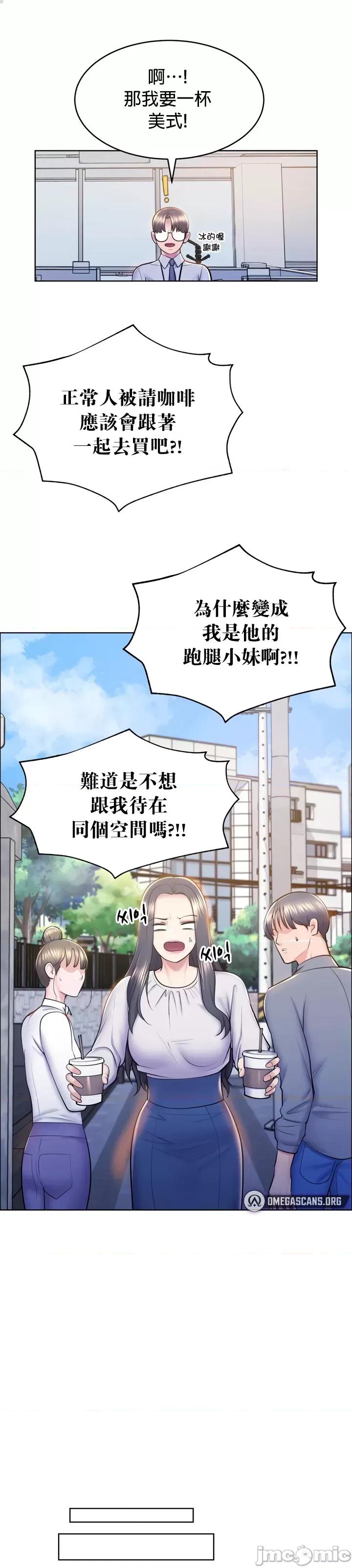 无职的性运大作战 无职的性运大作战 9 第27页