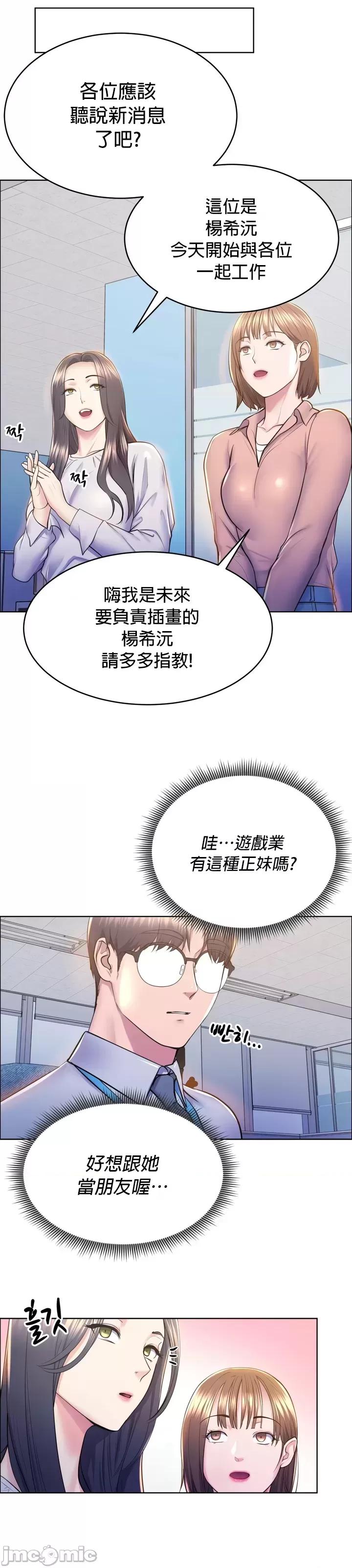 无职的性运大作战 无职的性运大作战 9 第28页