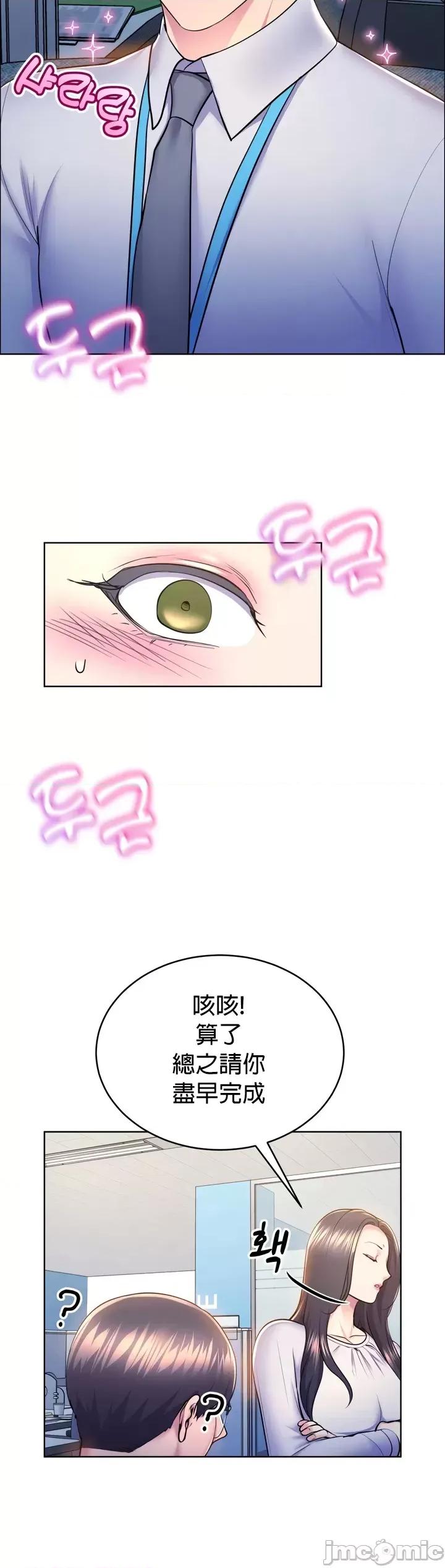 无职的性运大作战 无职的性运大作战 9 第30页