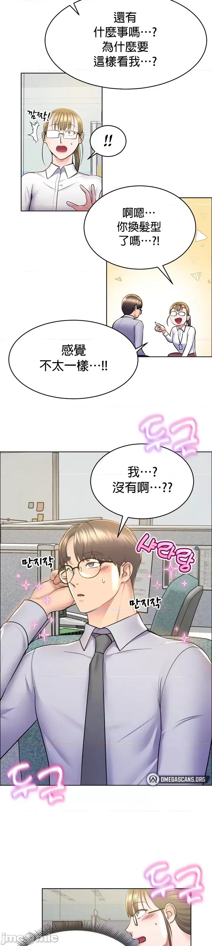 无职的性运大作战 无职的性运大作战 9 第32页