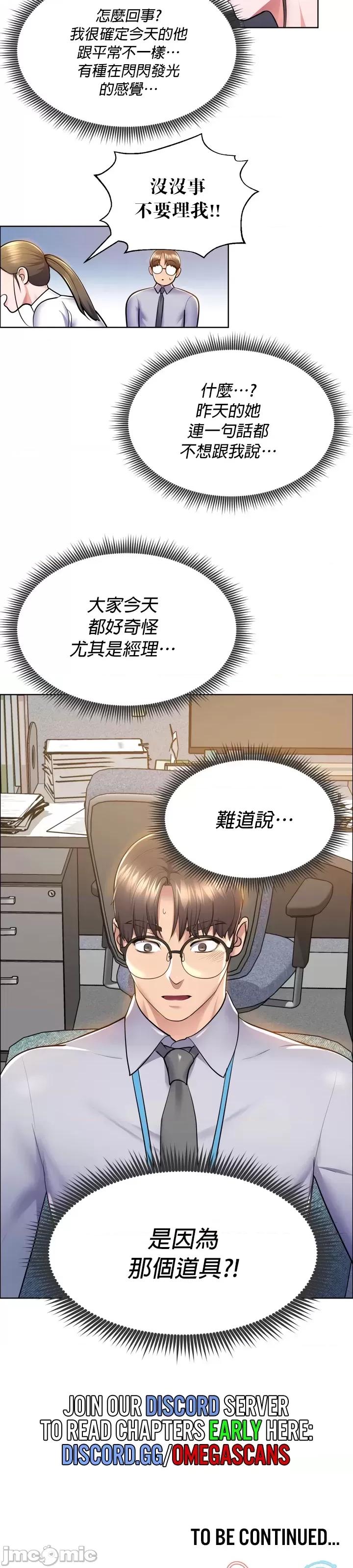 无职的性运大作战 无职的性运大作战 9 第33页