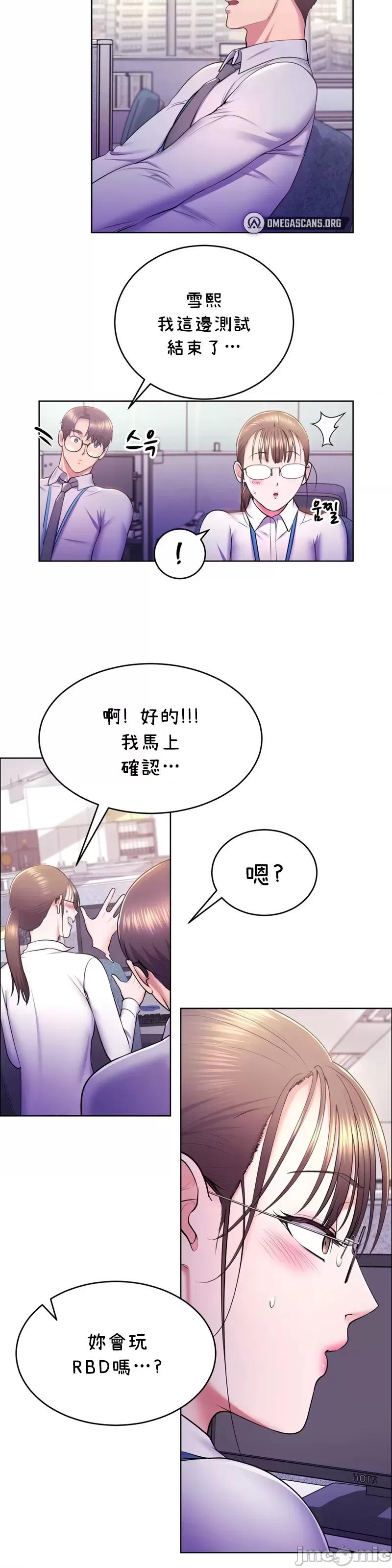 无职的性运大作战 无职的性运大作战 10 第2页