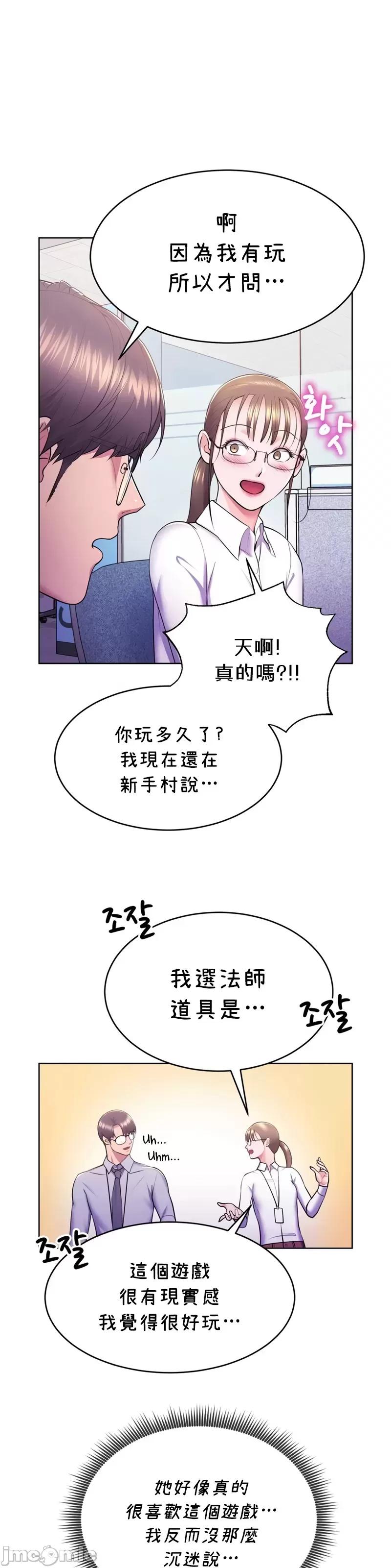 无职的性运大作战 无职的性运大作战 10 第3页