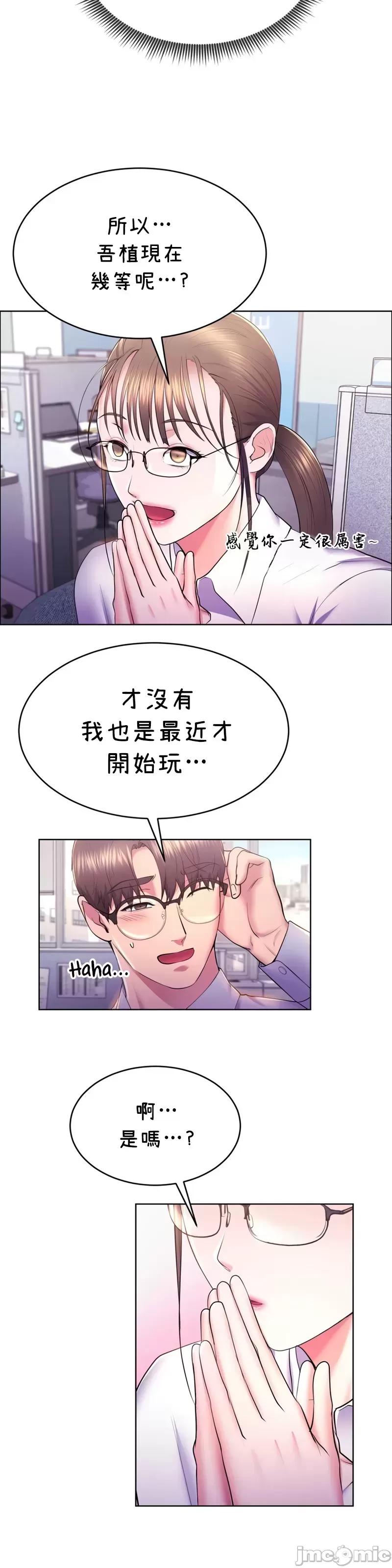 无职的性运大作战 无职的性运大作战 10 第4页