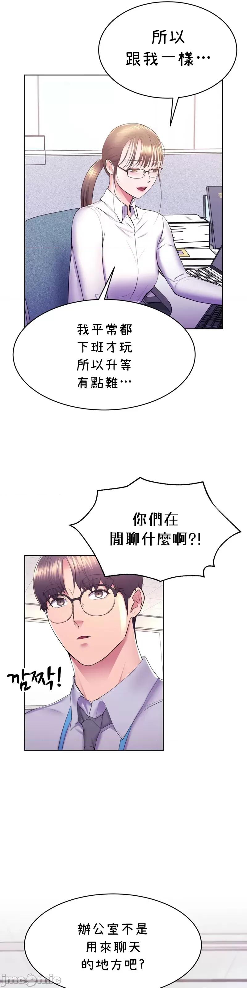 无职的性运大作战 无职的性运大作战 10 第6页