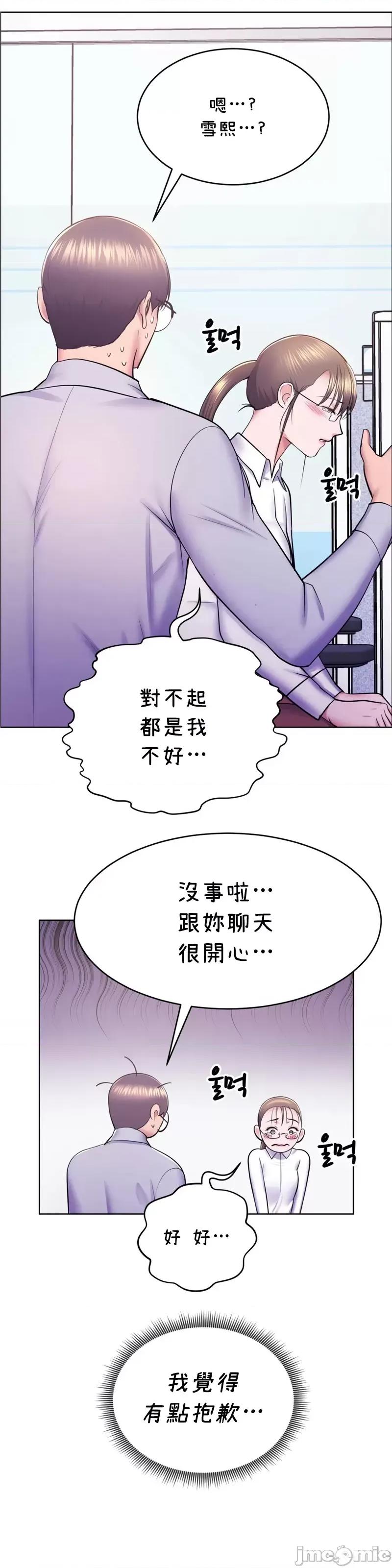 无职的性运大作战 无职的性运大作战 10 第10页