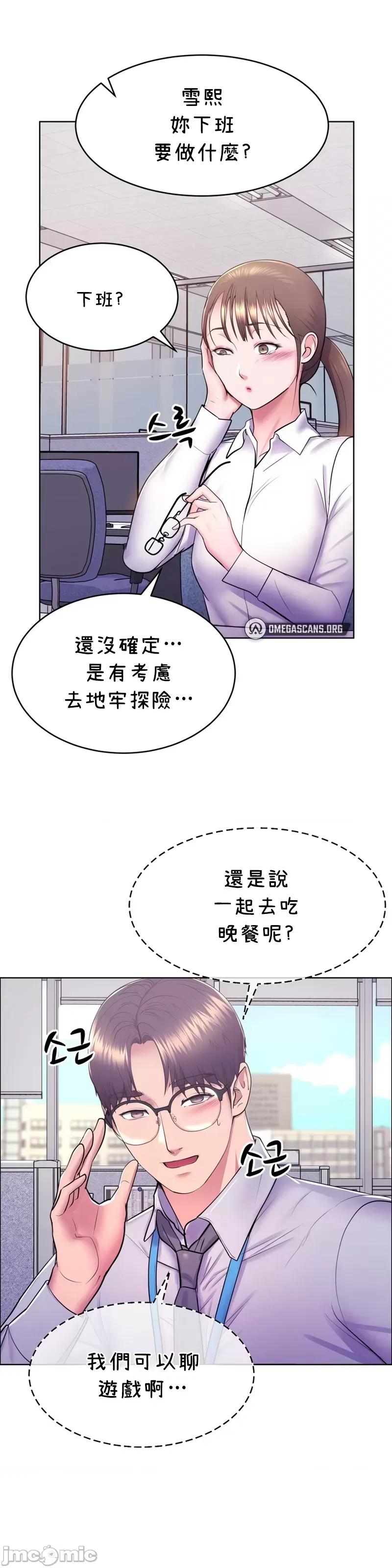 无职的性运大作战 无职的性运大作战 10 第11页