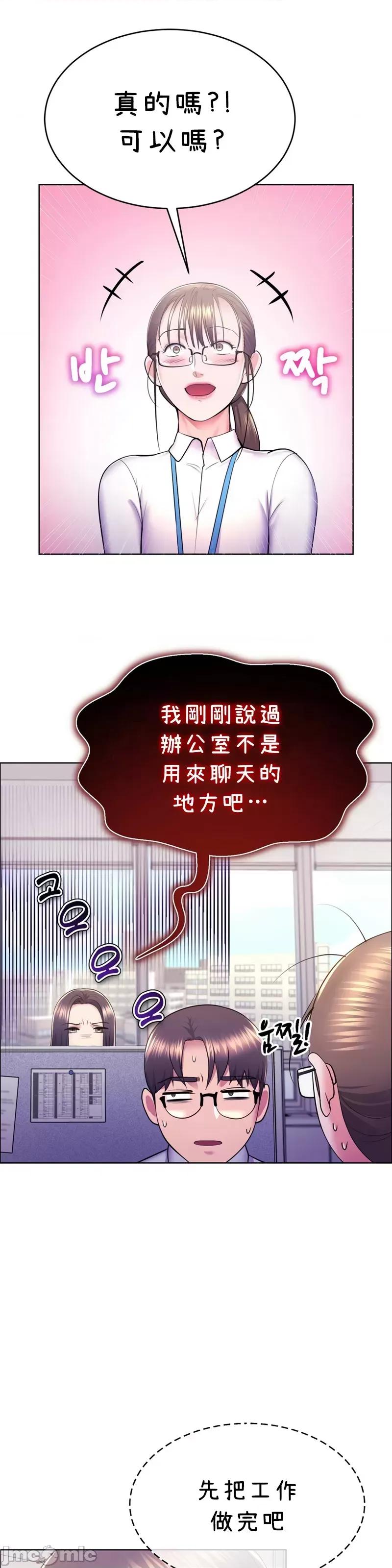 无职的性运大作战 无职的性运大作战 10 第12页
