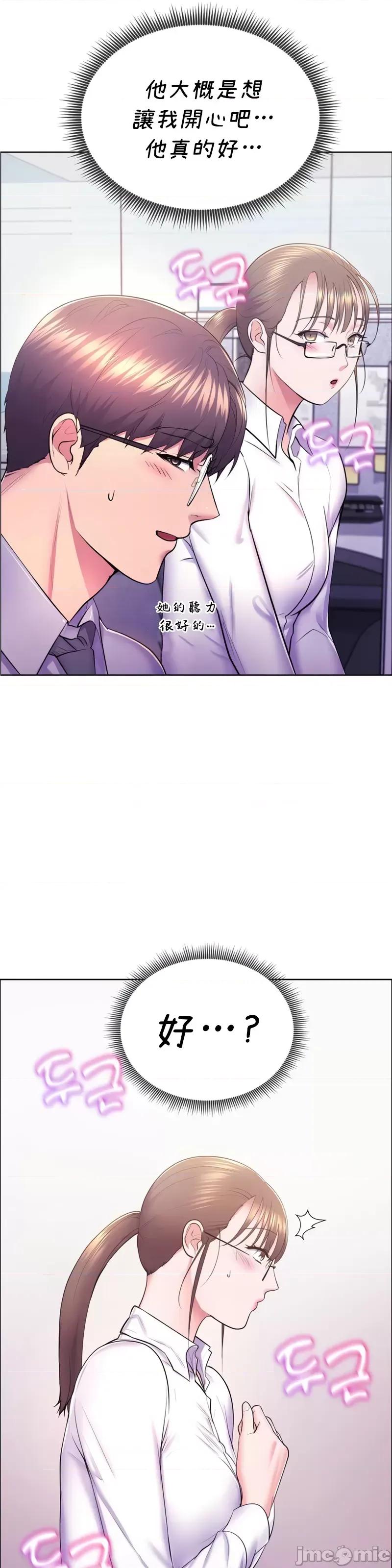 无职的性运大作战 无职的性运大作战 10 第14页
