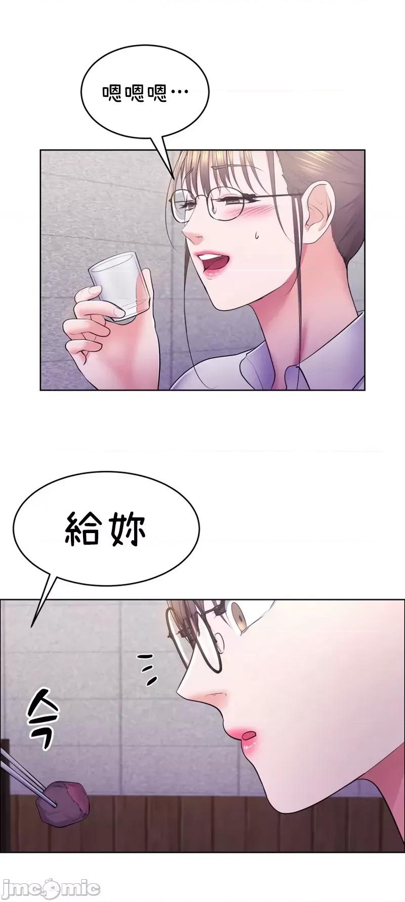 无职的性运大作战 无职的性运大作战 10 第17页