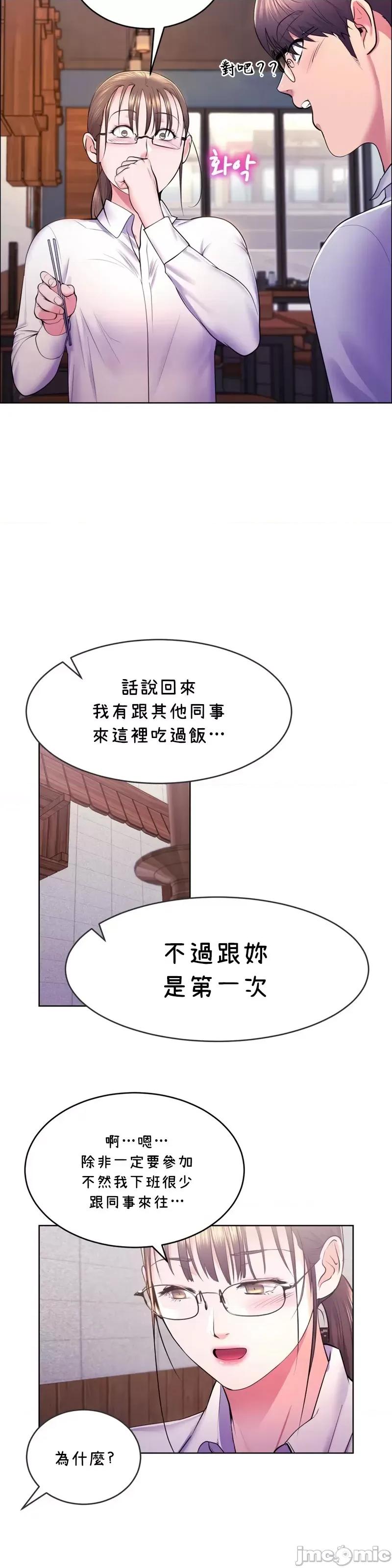 无职的性运大作战 无职的性运大作战 10 第19页