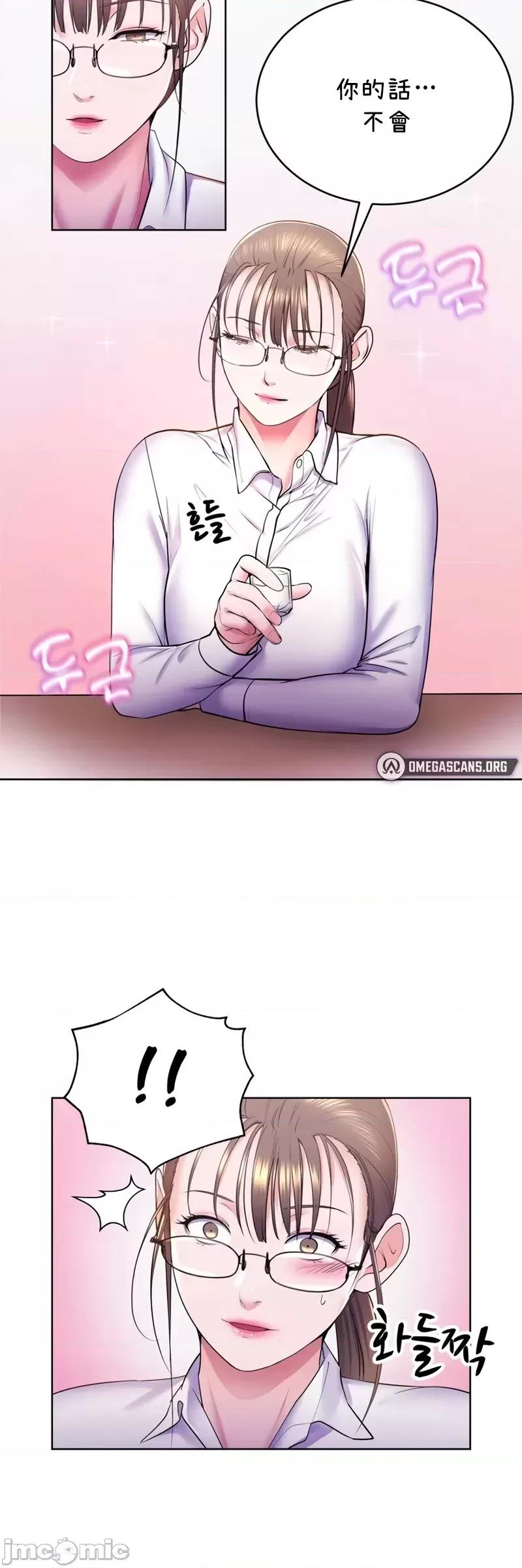 无职的性运大作战 无职的性运大作战 10 第21页
