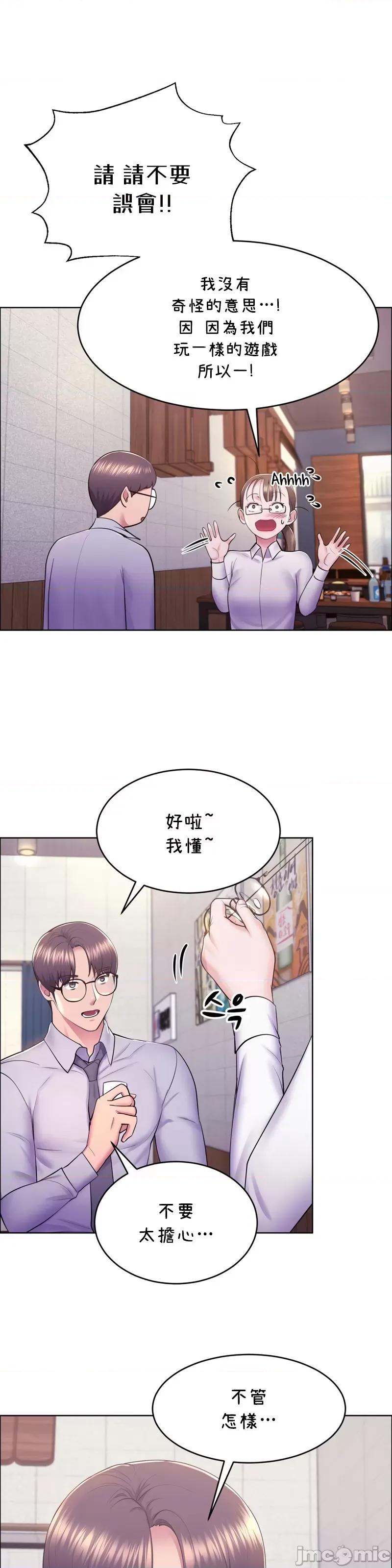 无职的性运大作战 无职的性运大作战 10 第22页