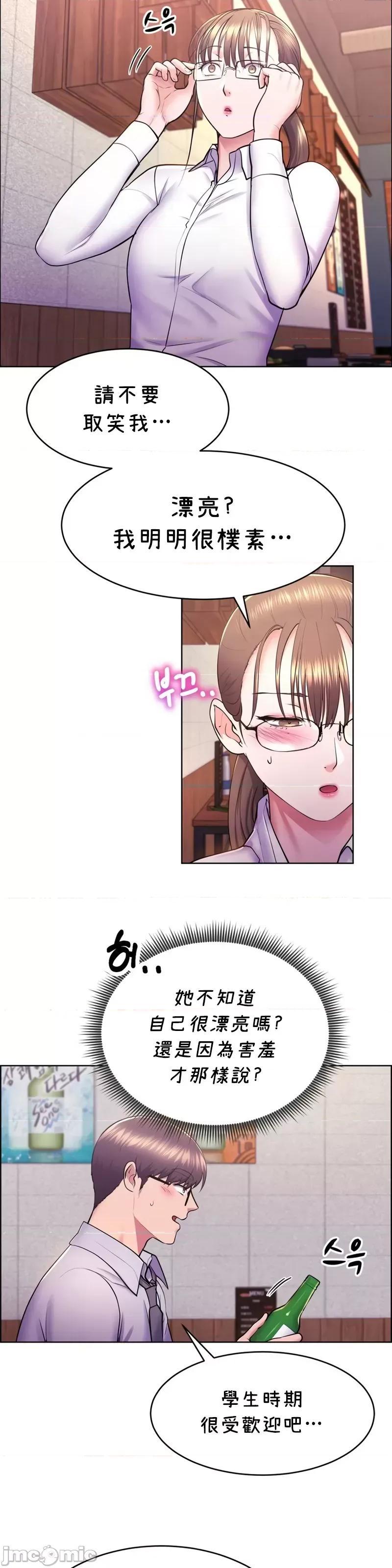 无职的性运大作战 无职的性运大作战 10 第24页