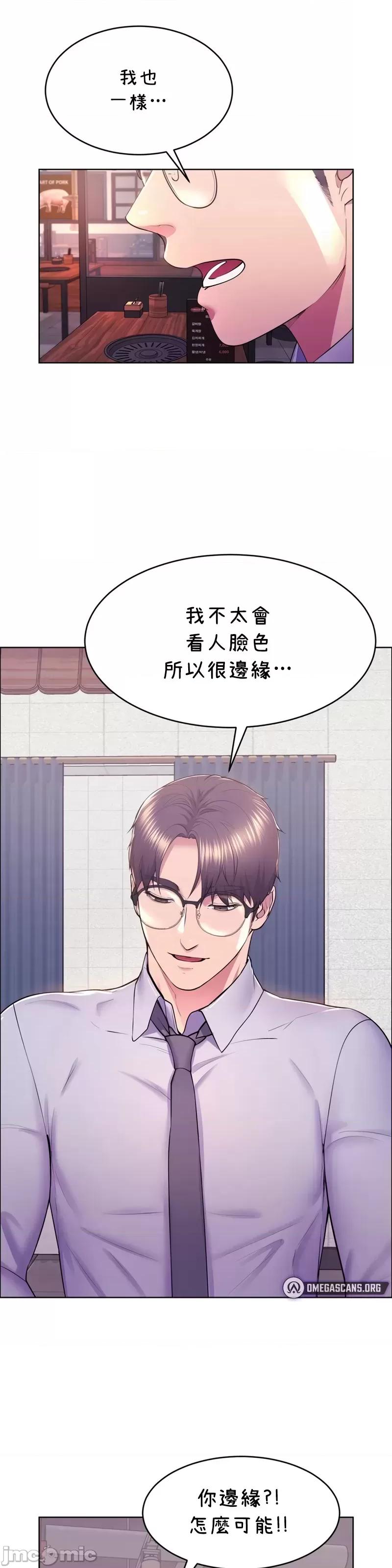 无职的性运大作战 无职的性运大作战 10 第26页