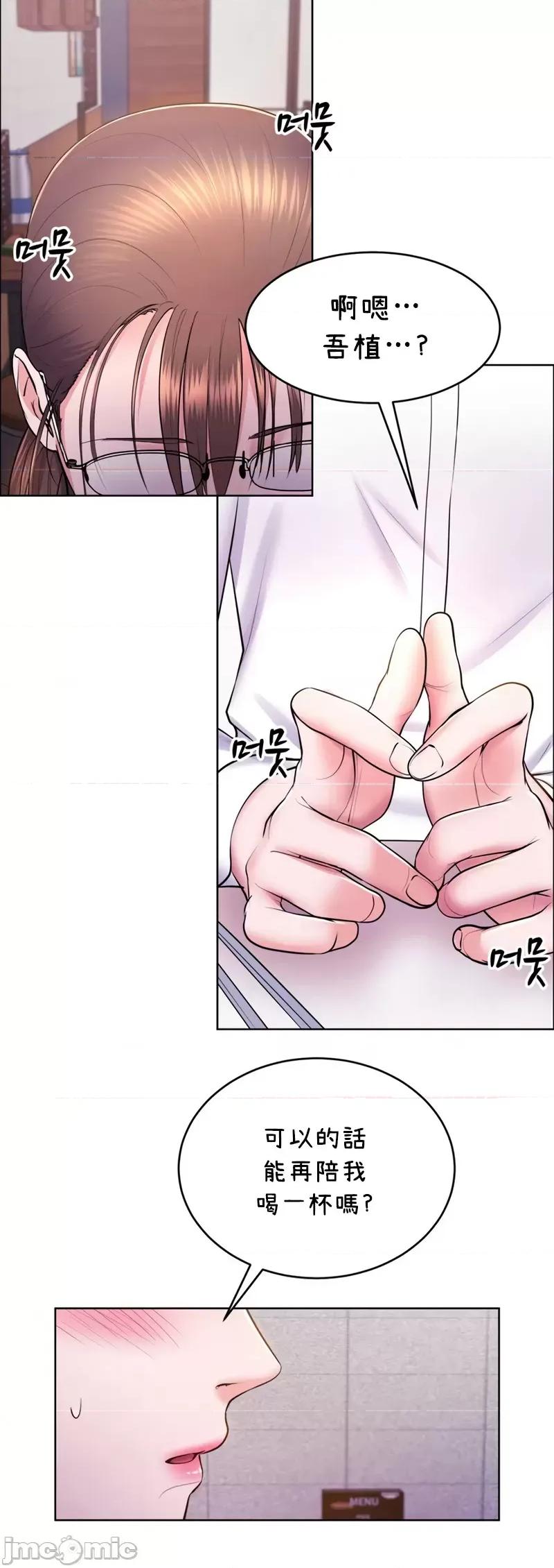 无职的性运大作战 无职的性运大作战 10 第29页