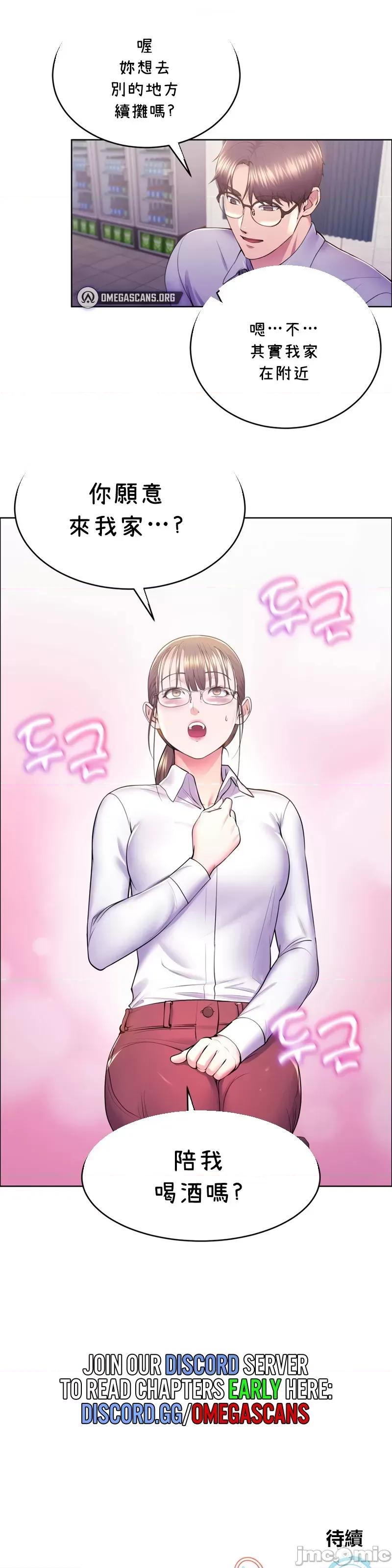 无职的性运大作战 无职的性运大作战 10 第30页