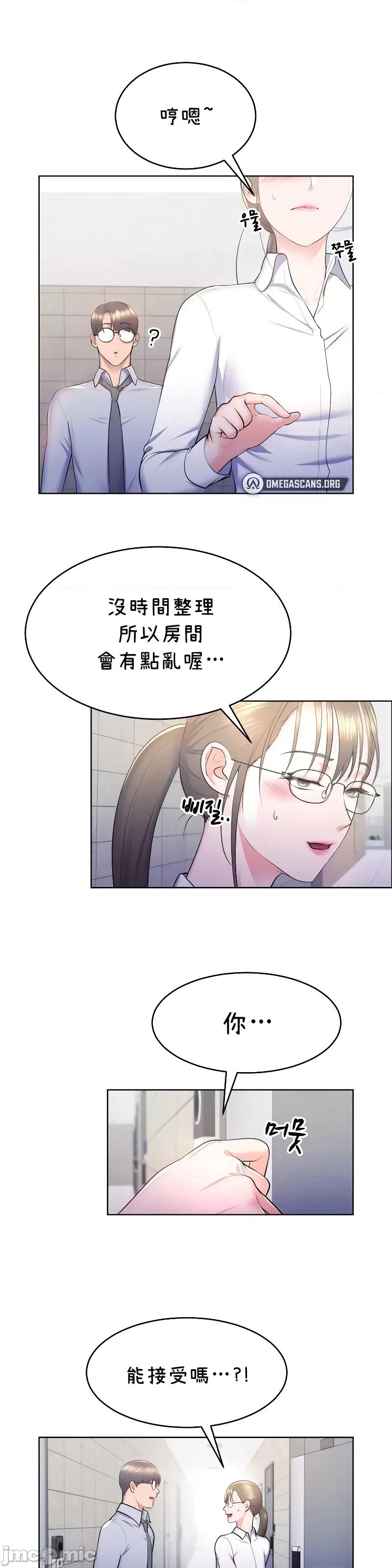 无职的性运大作战 无职的性运大作战 11 第2页