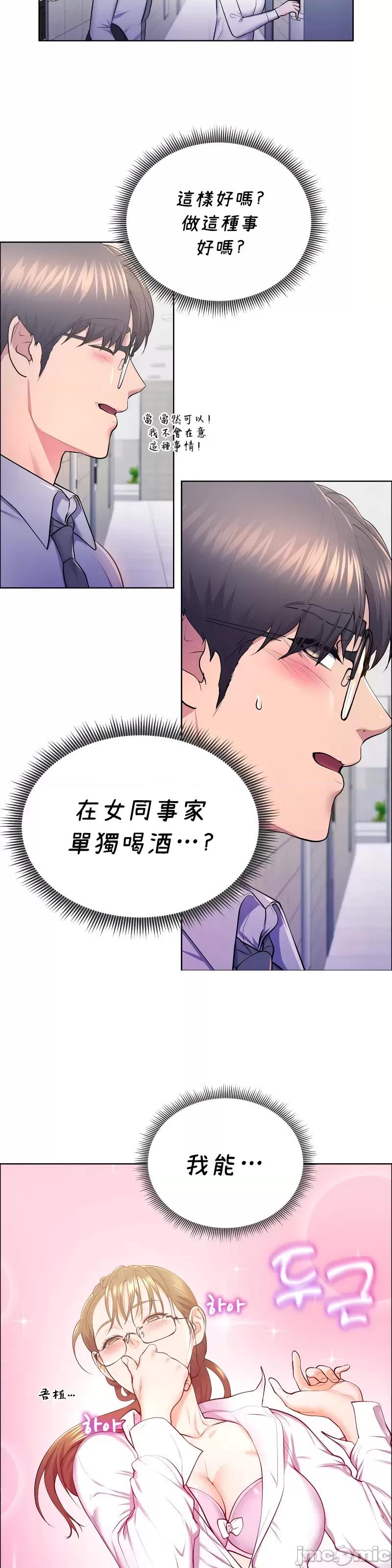 无职的性运大作战 无职的性运大作战 11 第3页