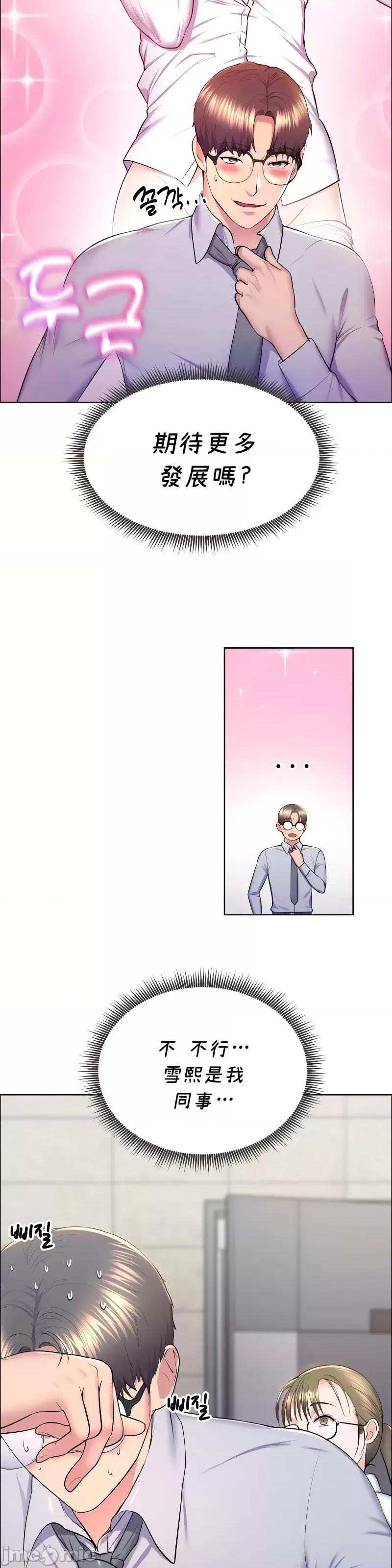 无职的性运大作战 无职的性运大作战 11 第4页