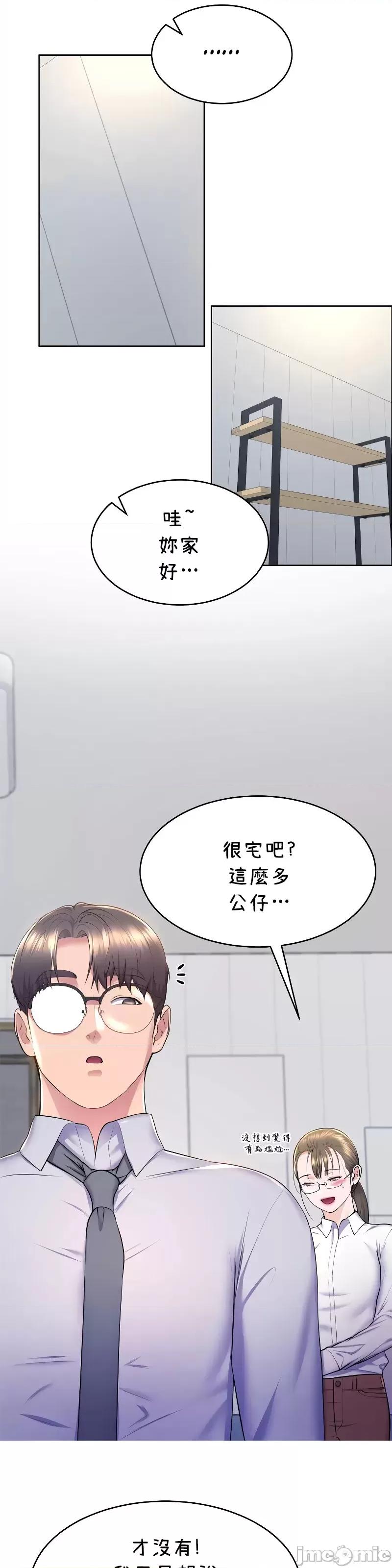无职的性运大作战 无职的性运大作战 11 第6页