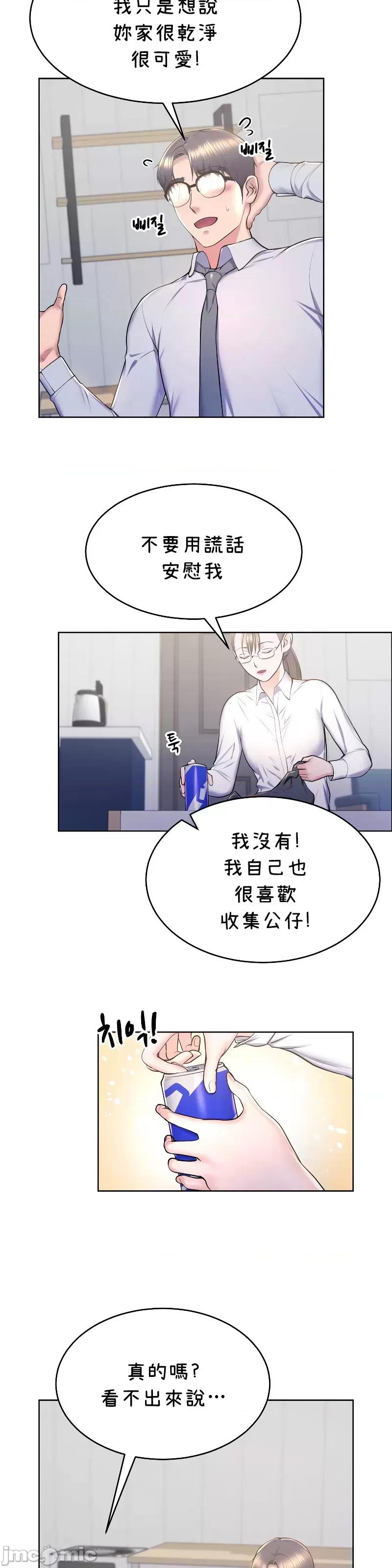 无职的性运大作战 无职的性运大作战 11 第7页